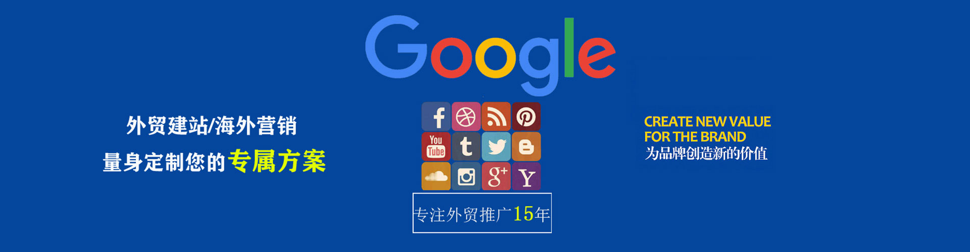 侯马谷歌竞价
